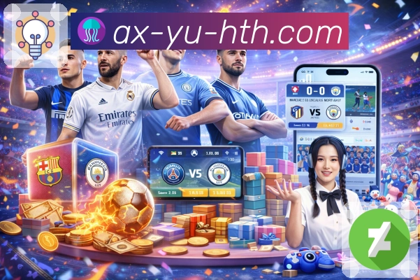 华体会APP 高清赛事图