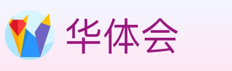 华体会 体育直播API